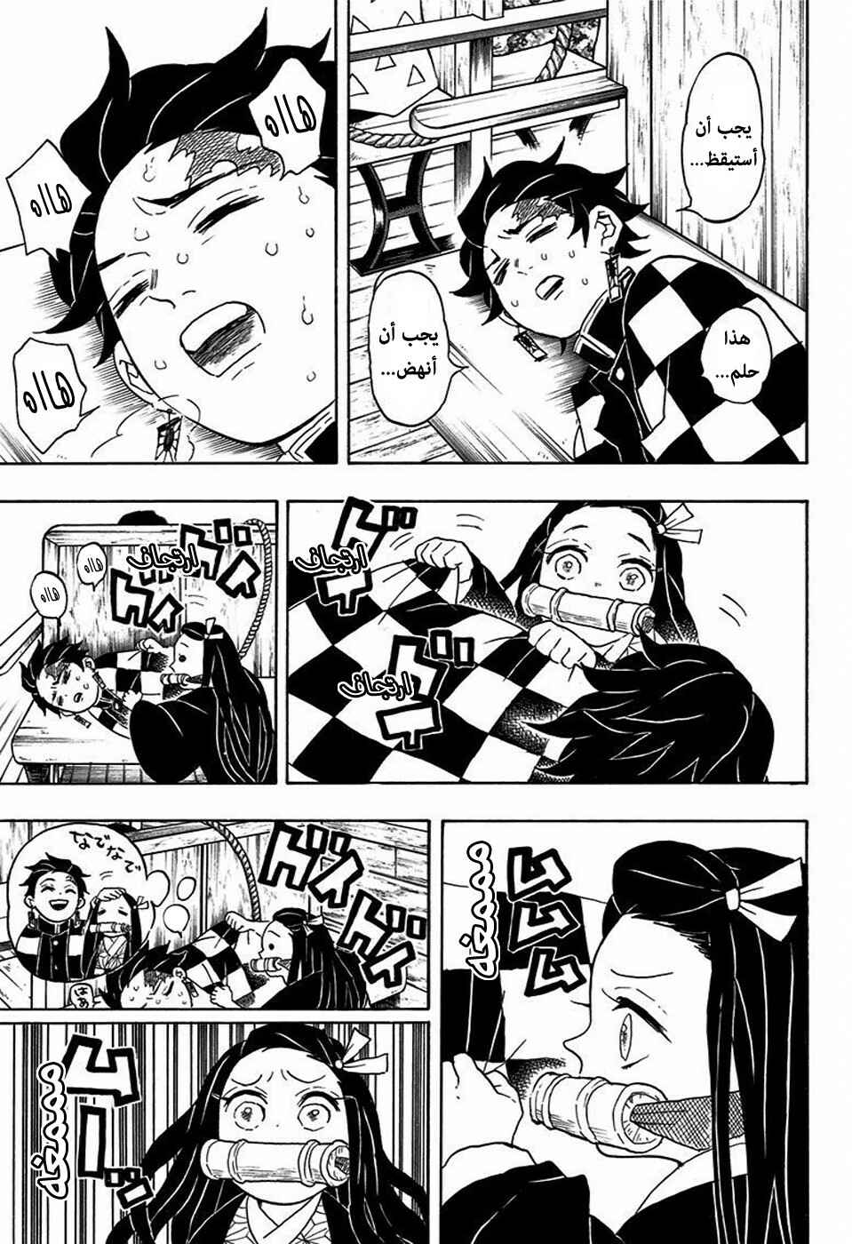 Chapter 56 - Page 18