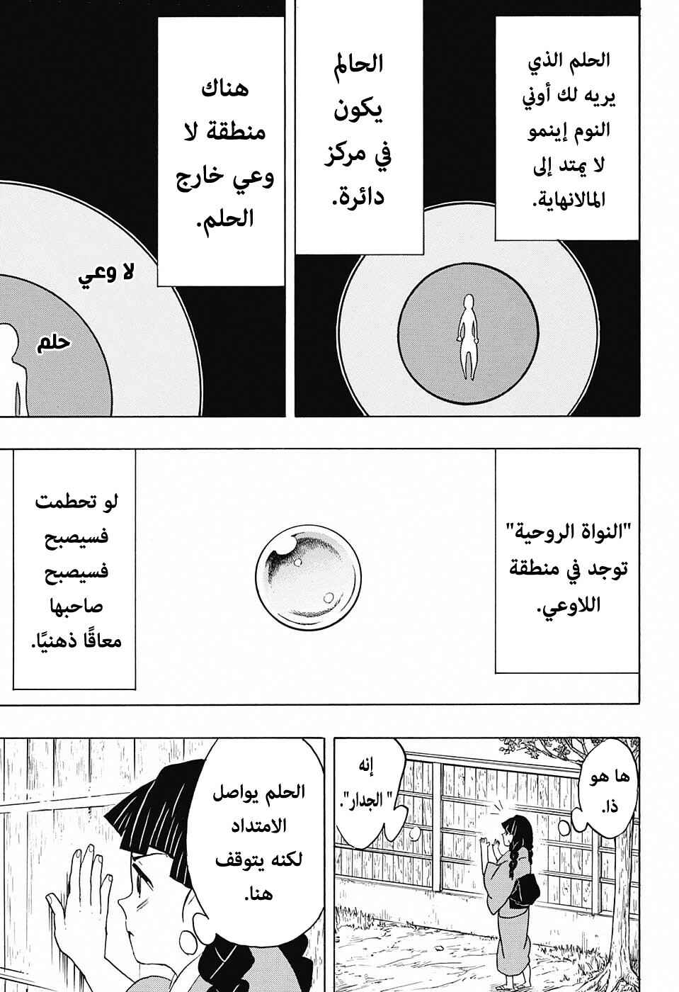 Chapter 56 - Page 4