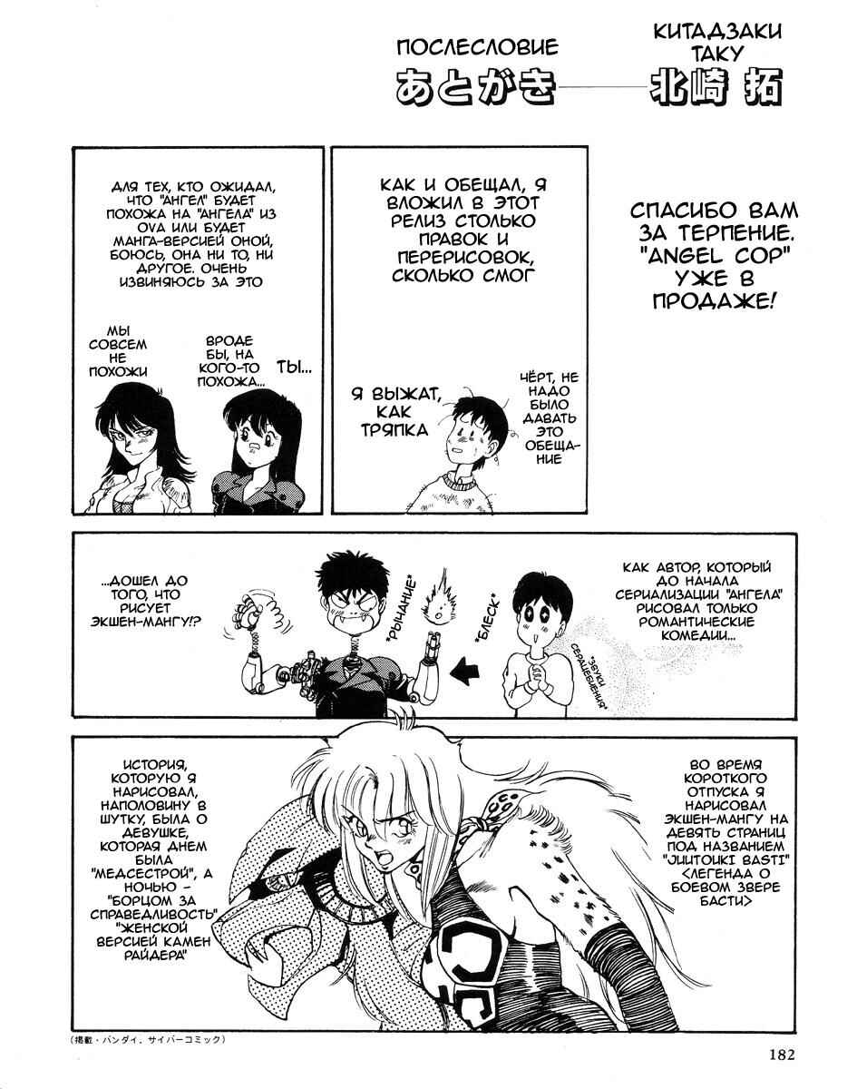 Chapter 3.1 - Page 1