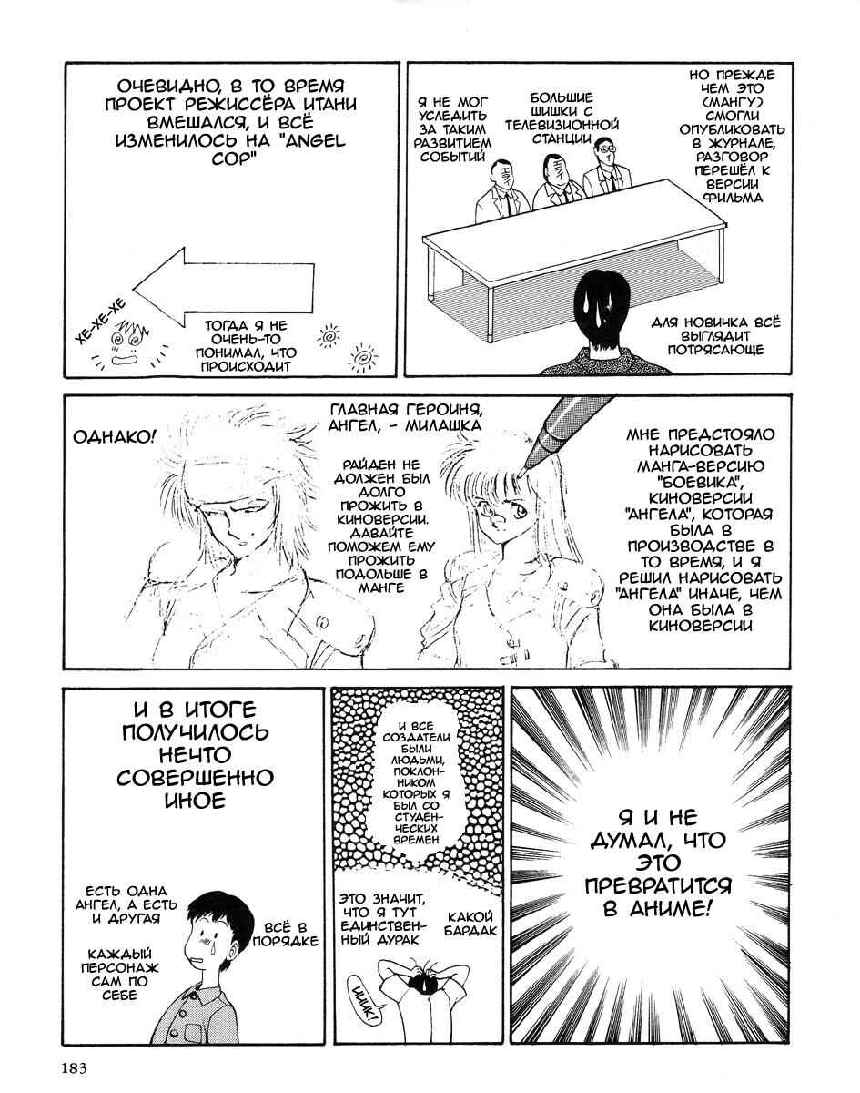 Chapter 3.1 - Page 2