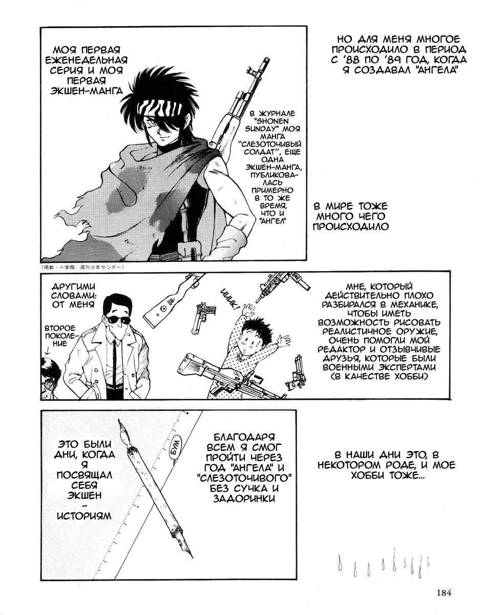 Chapter 3.1 - Page 3