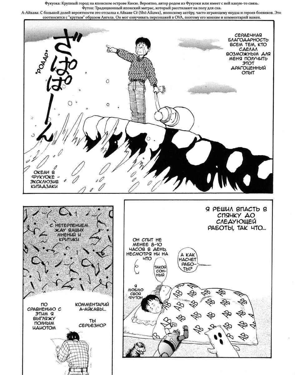 Chapter 3.1 - Page 4
