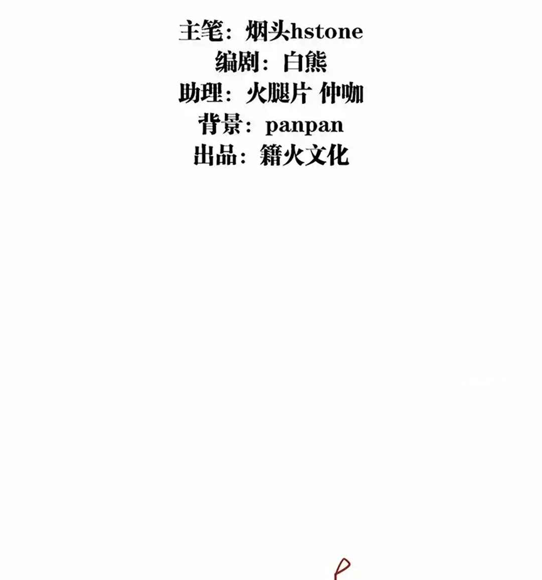 Chapter 327 - Page 4
