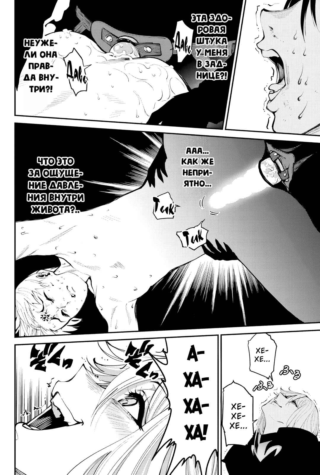 Chapter 3 - Page 14