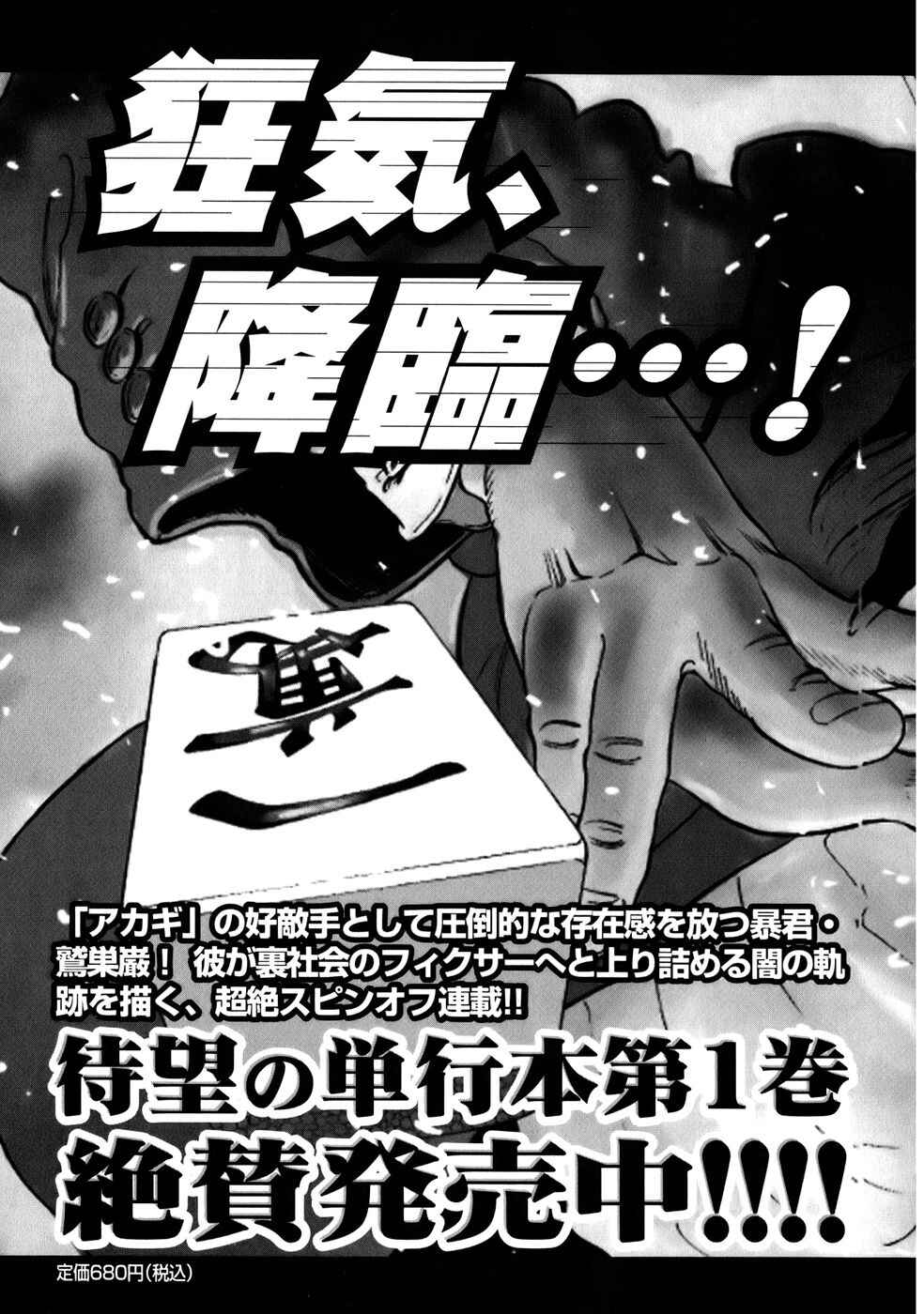 Chapter 194 - Page 21