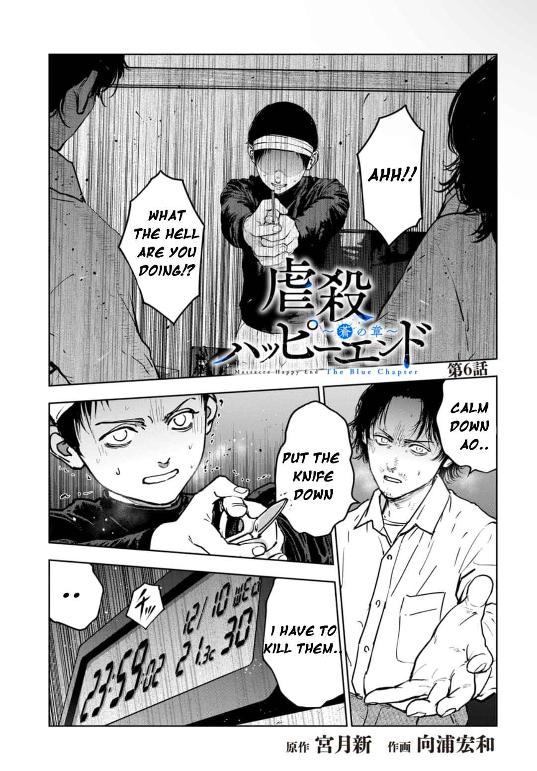 Chapter 6.1 - Page 1