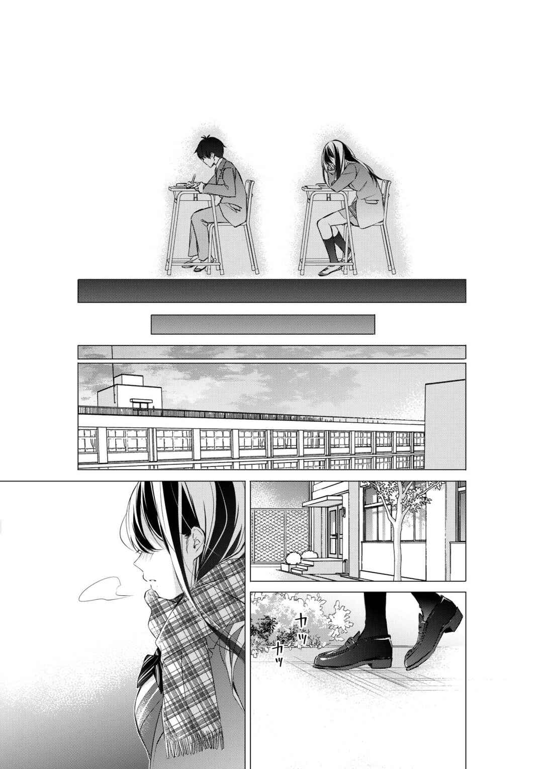 Chapter 83 - Page 7