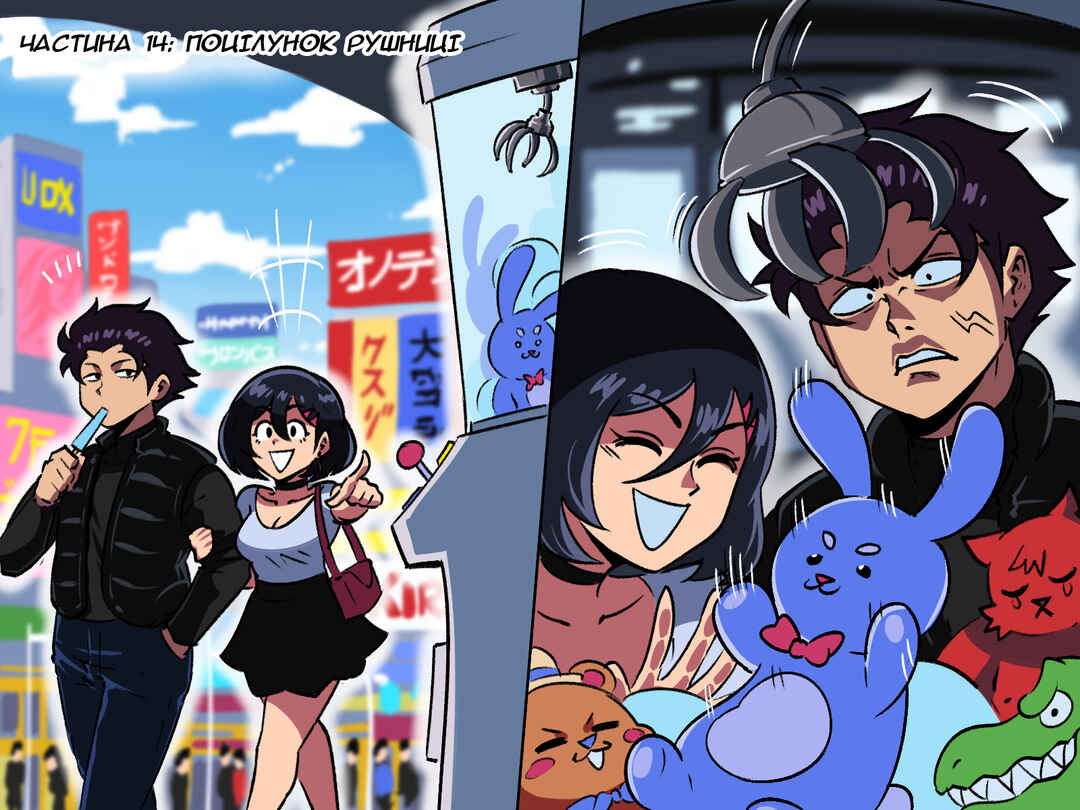 Chapter 14 - Page 1