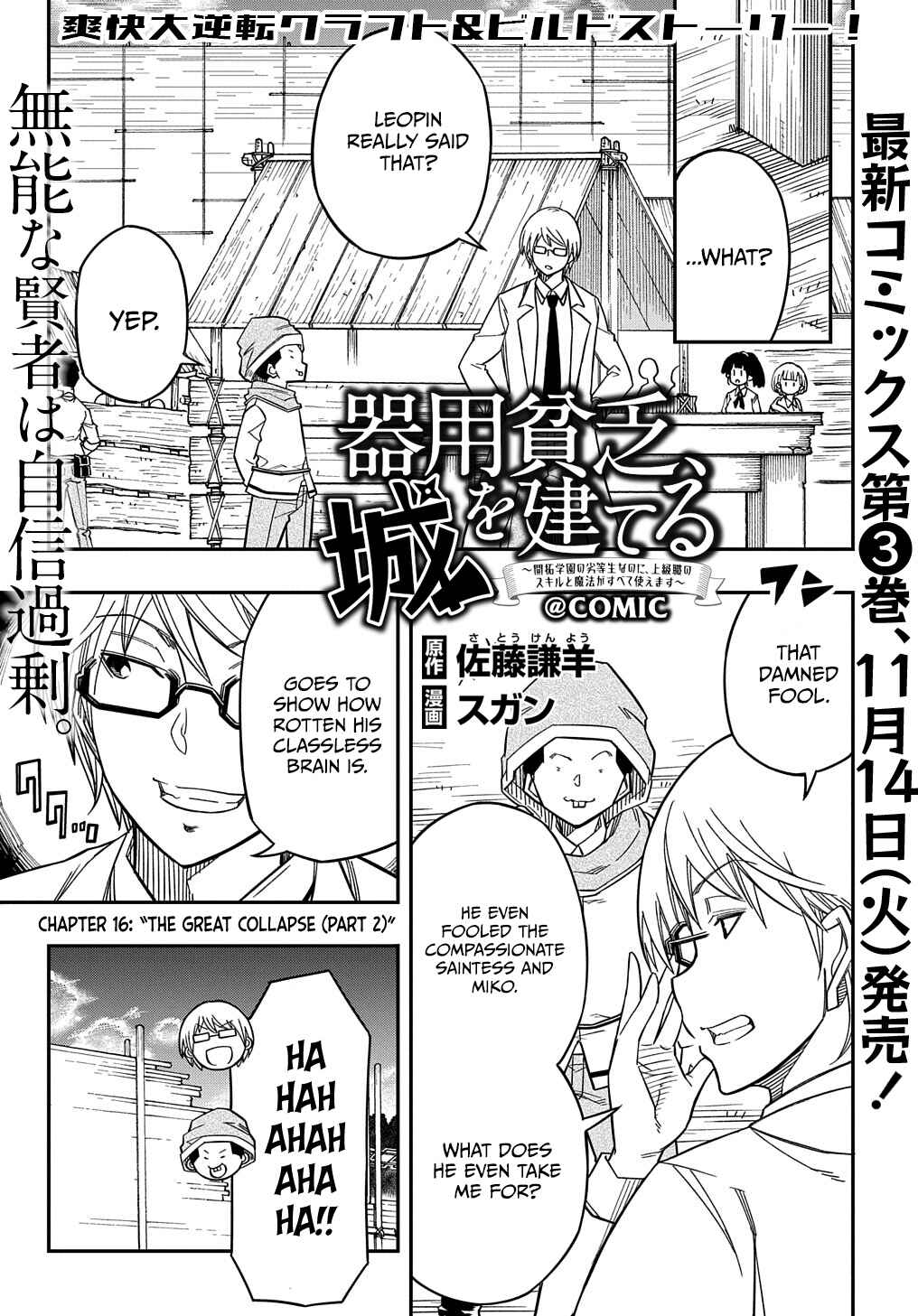 Chapter 16.2 - Page 2