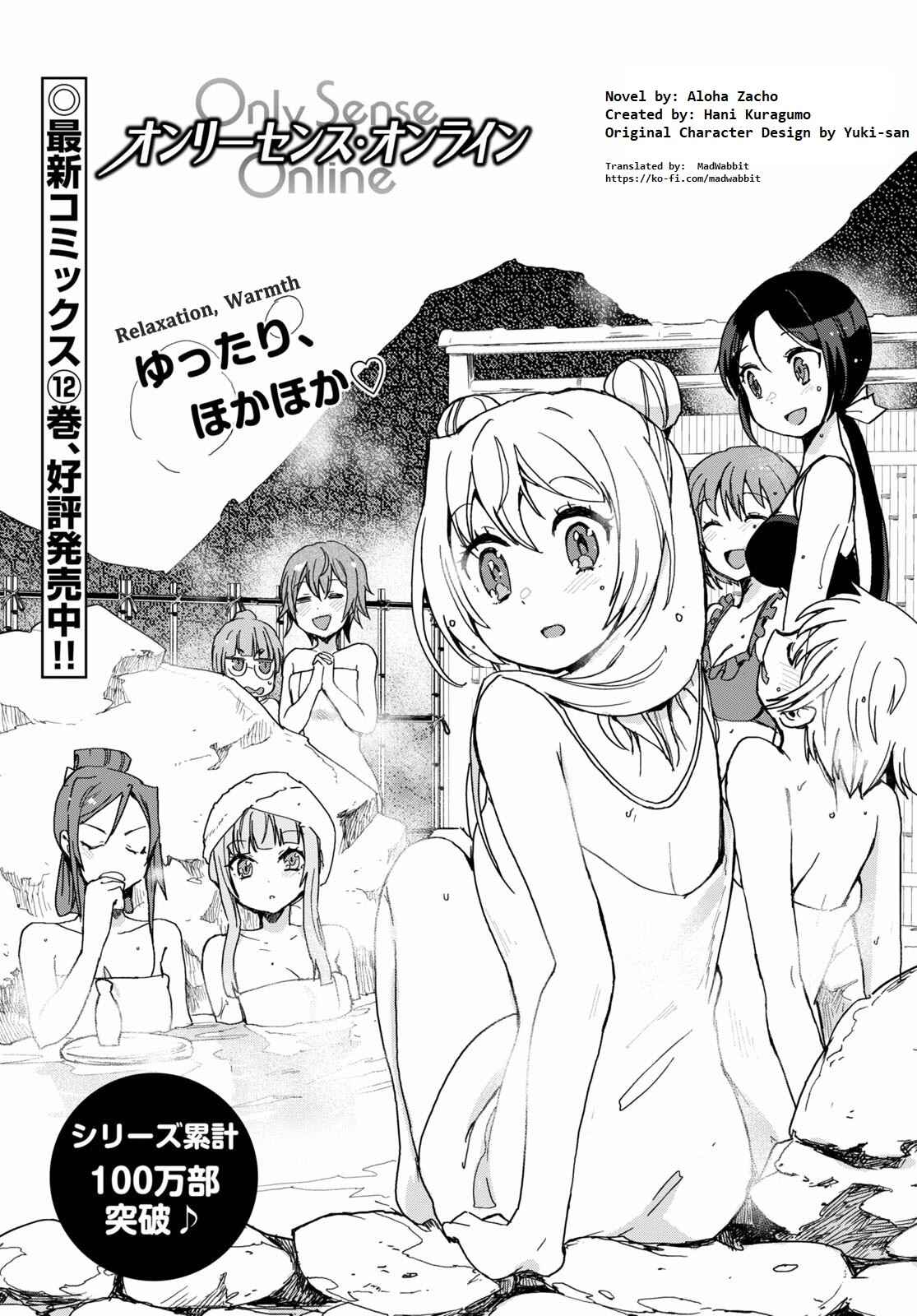 Chapter 73 - Page 1