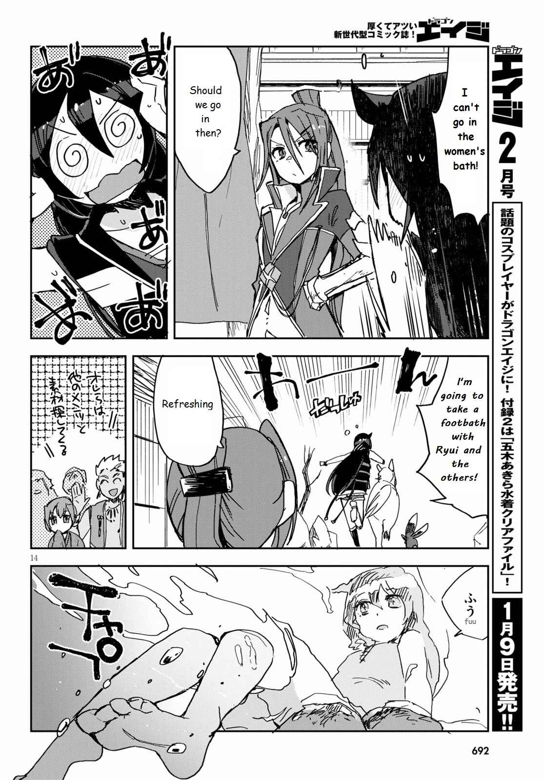 Chapter 73 - Page 14