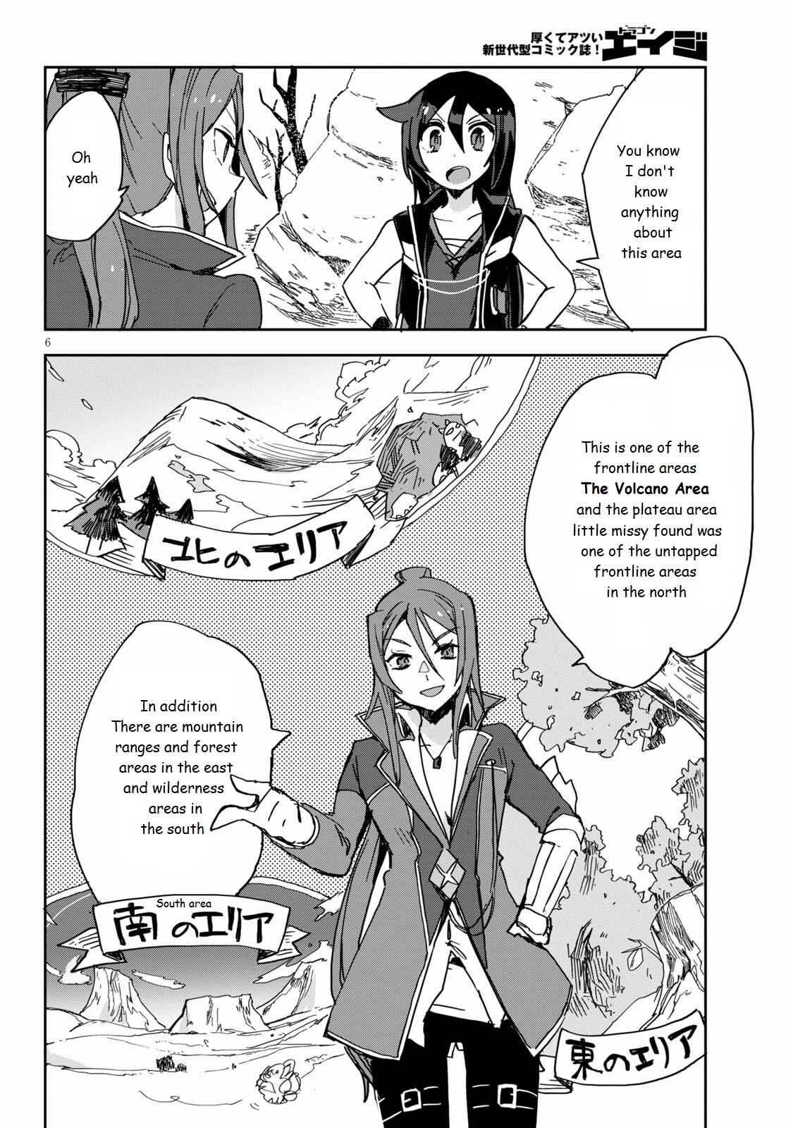 Chapter 73 - Page 6