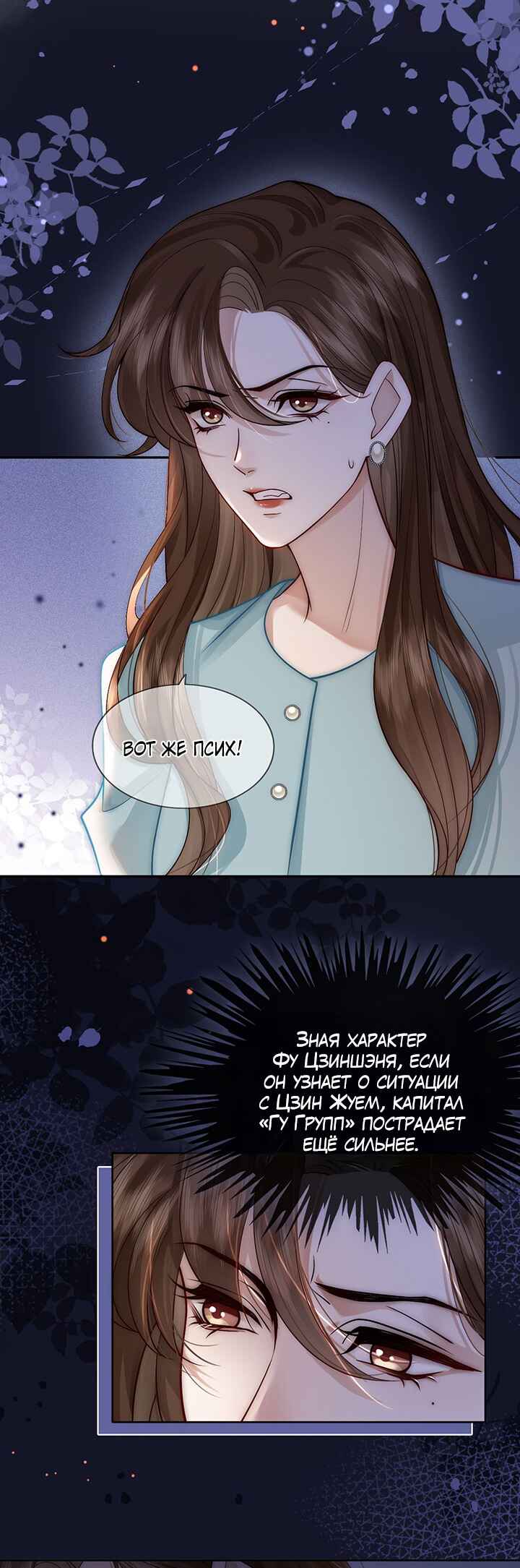 Chapter 8 - Page 23