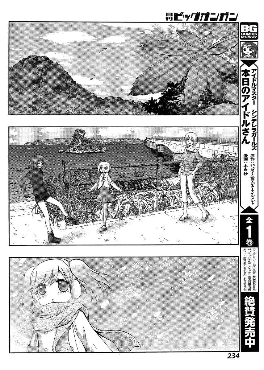 Chapter 27 - Page 20