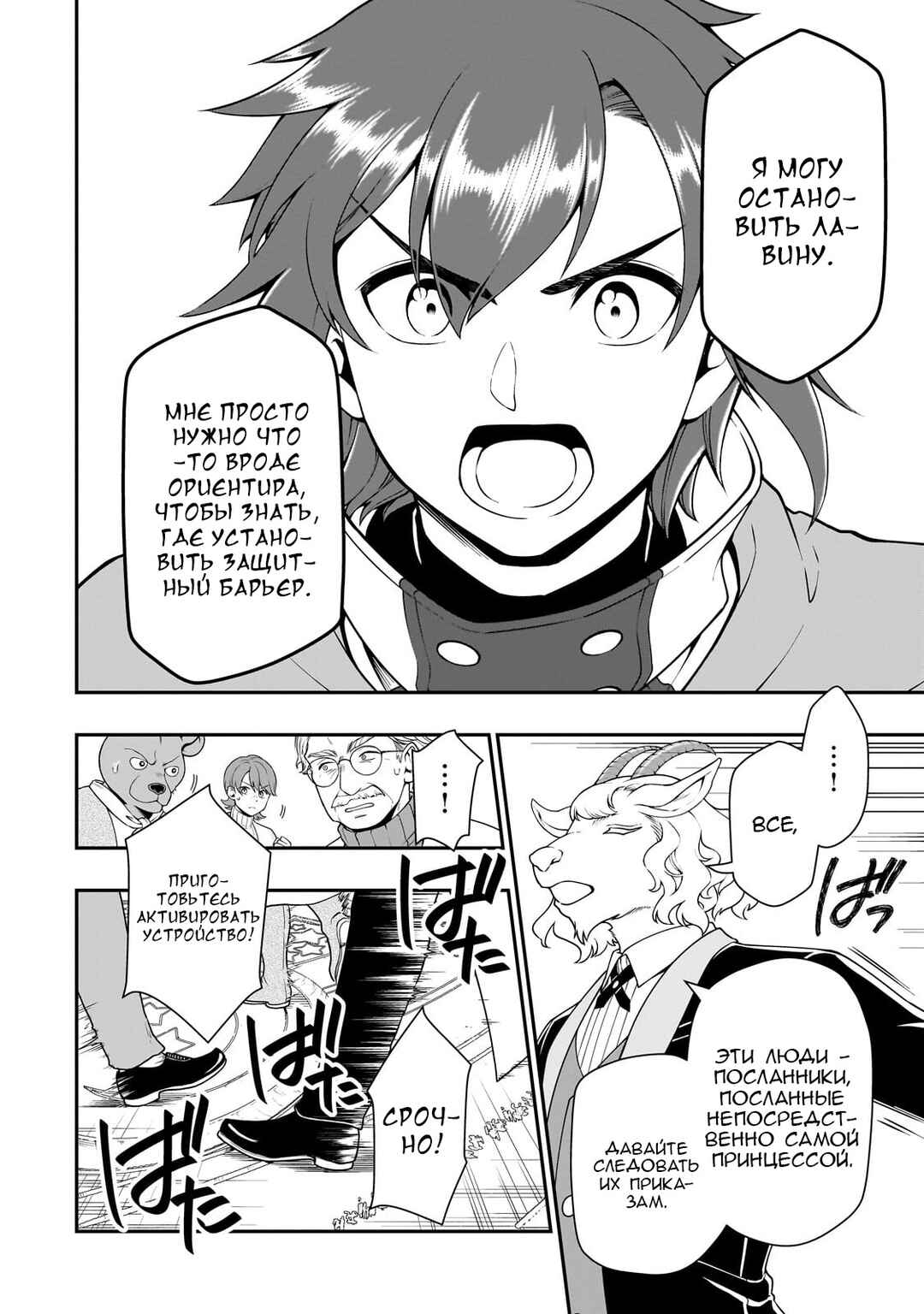 Chapter 51 - Page 10