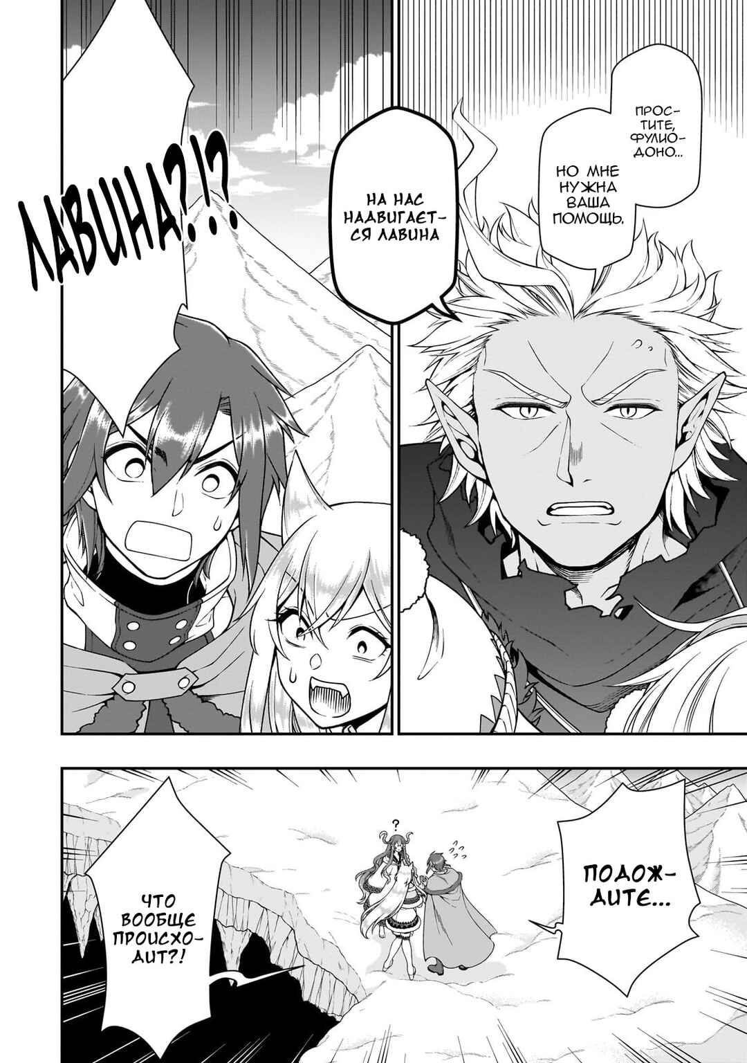 Chapter 51 - Page 2