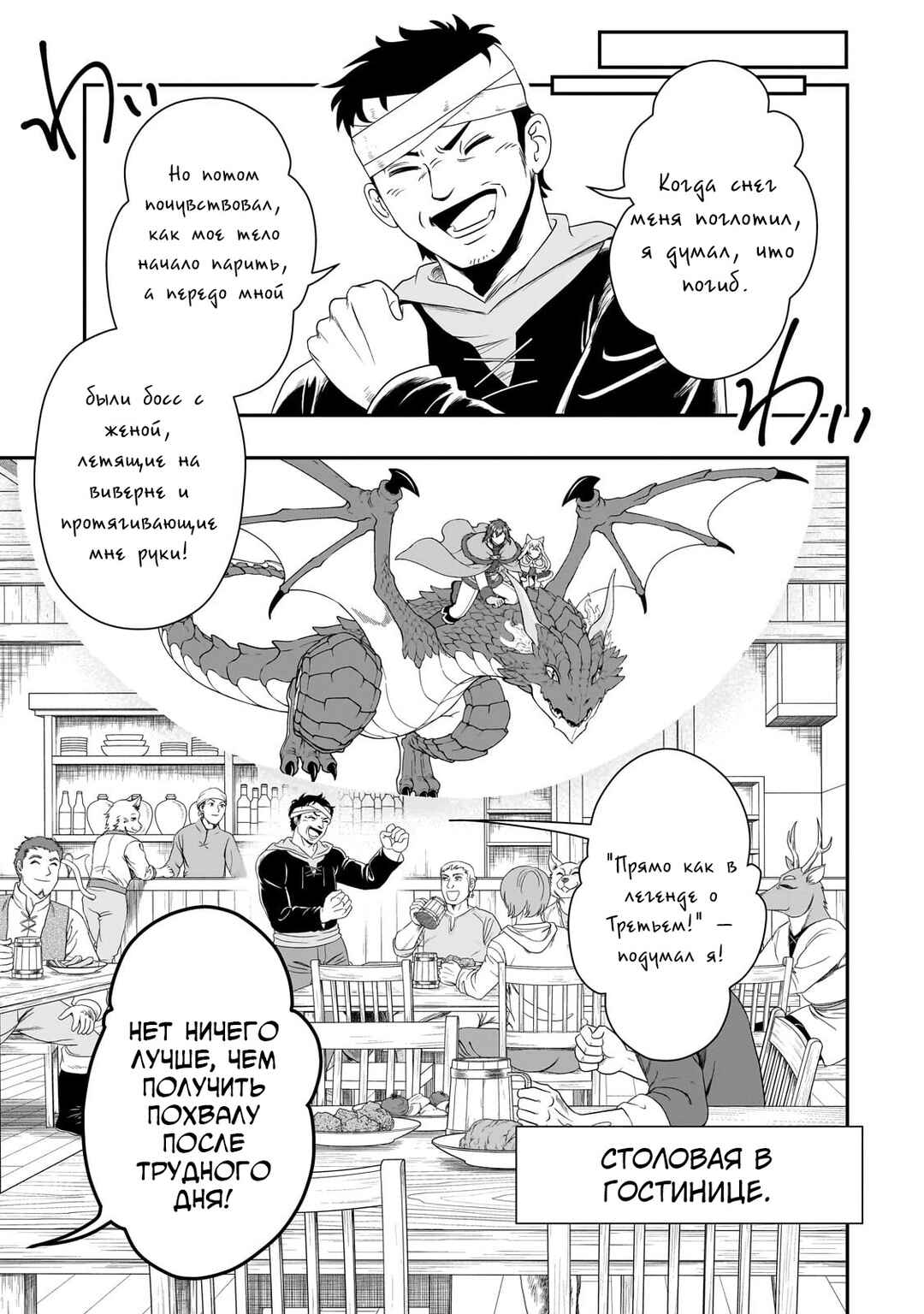 Chapter 51 - Page 20