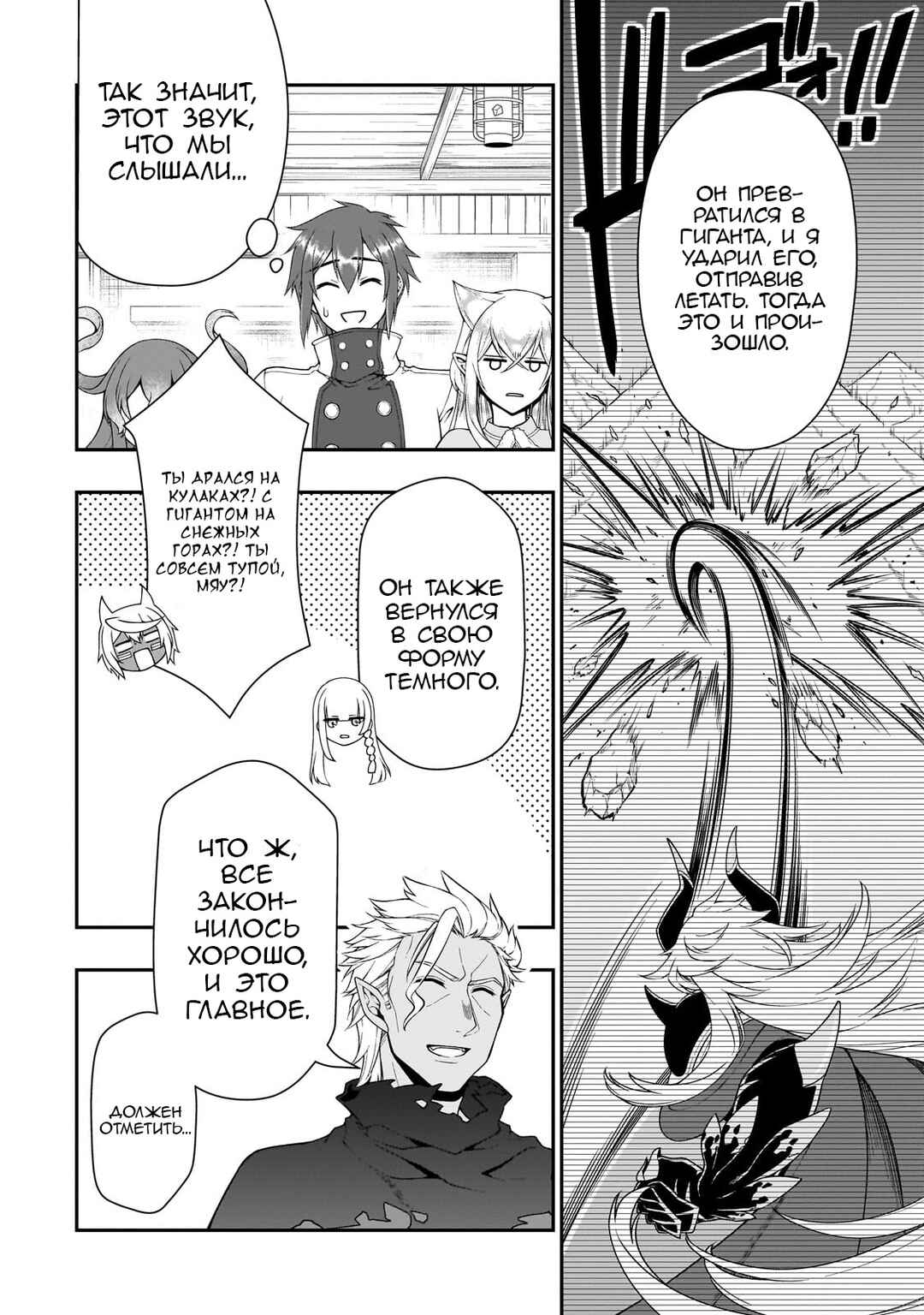 Chapter 51 - Page 23