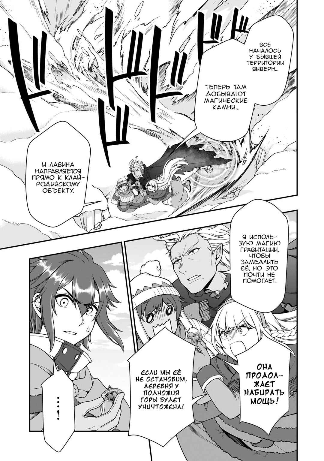 Chapter 51 - Page 3