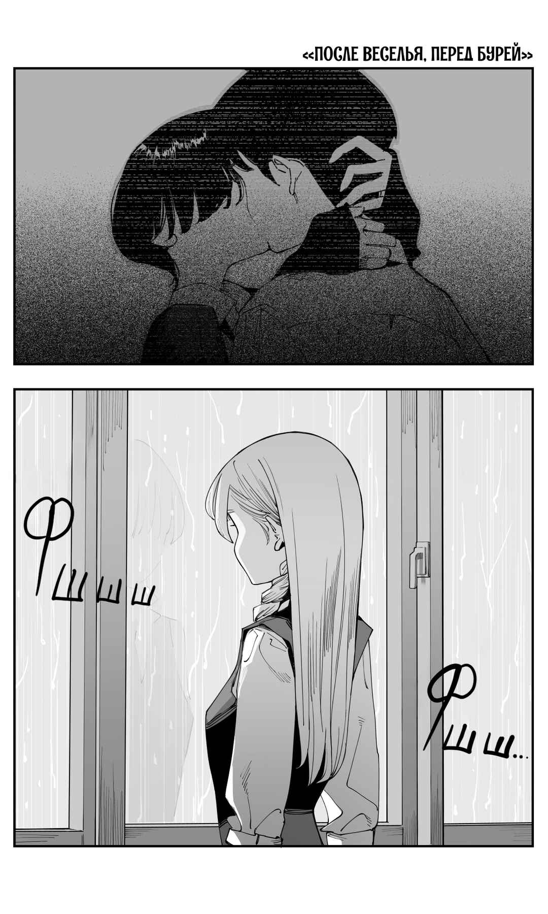 Chapter 36 - Page 1