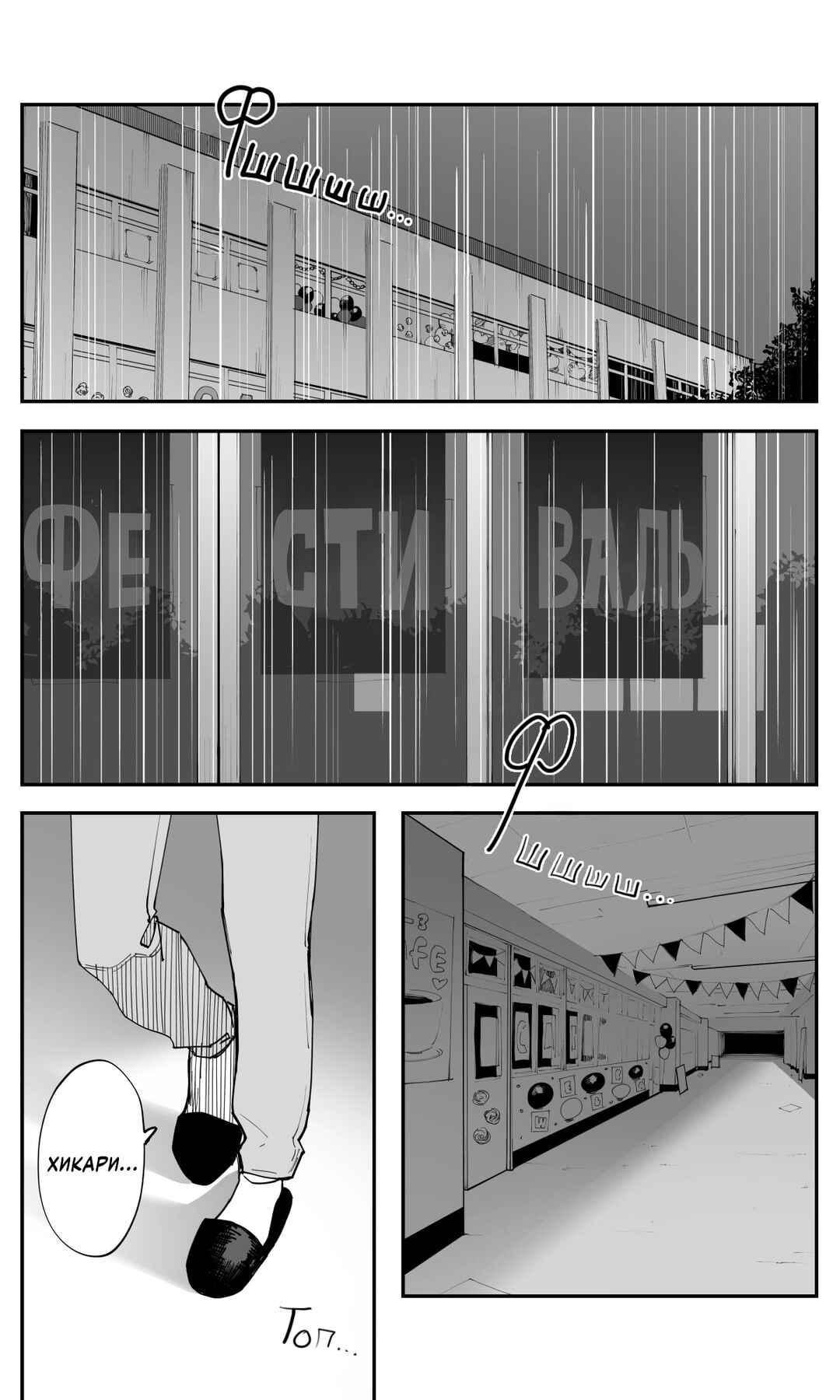 Chapter 36 - Page 2