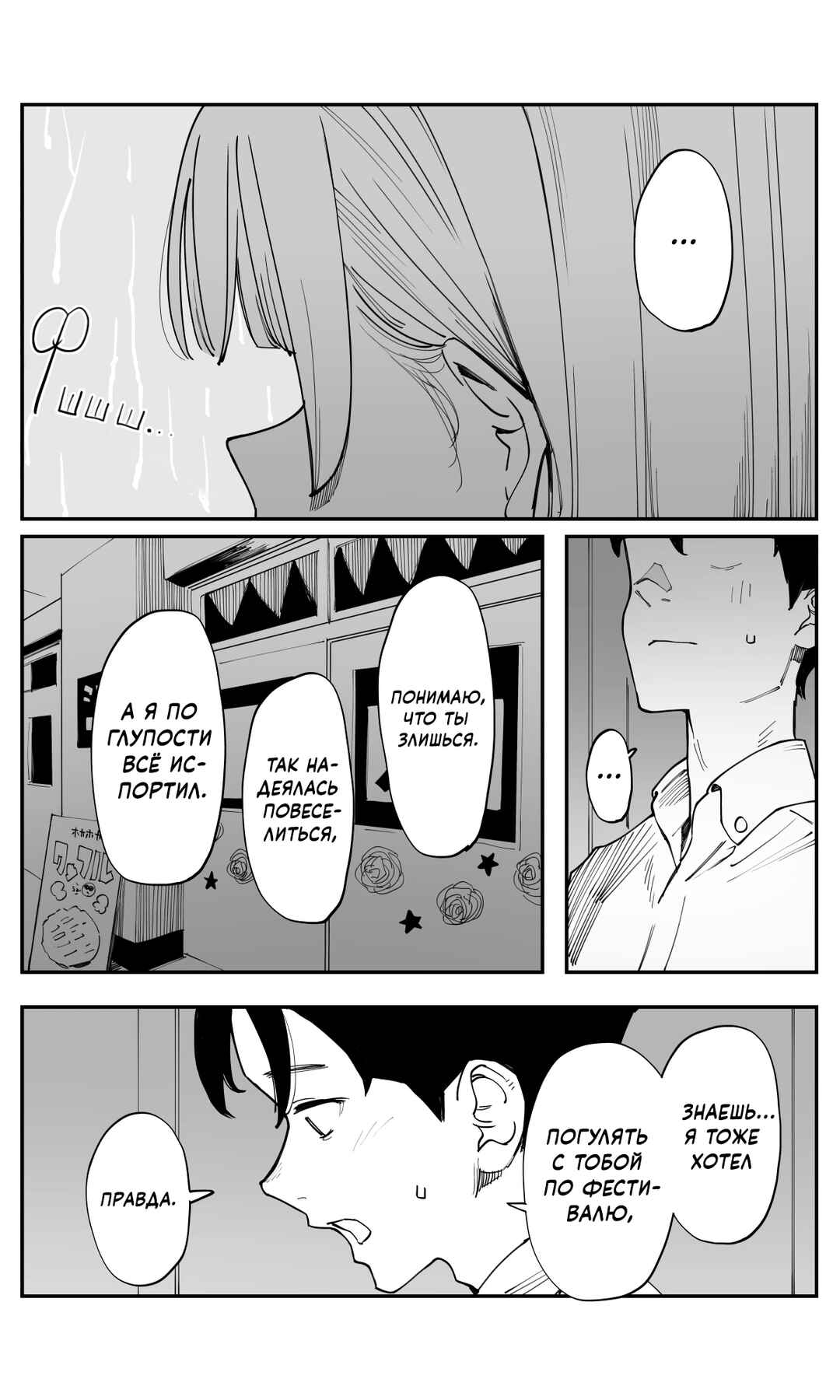 Chapter 36 - Page 5