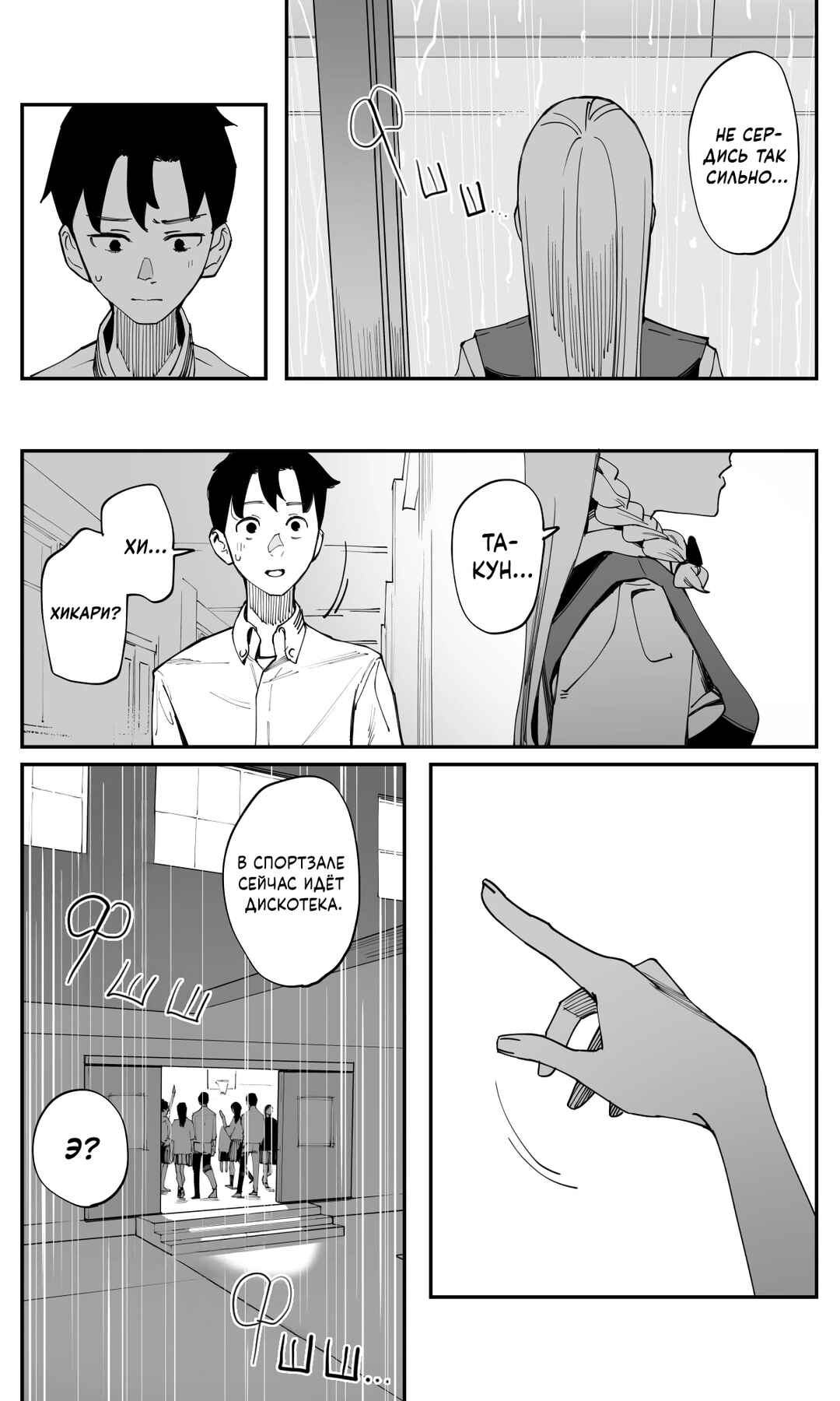 Chapter 36 - Page 6
