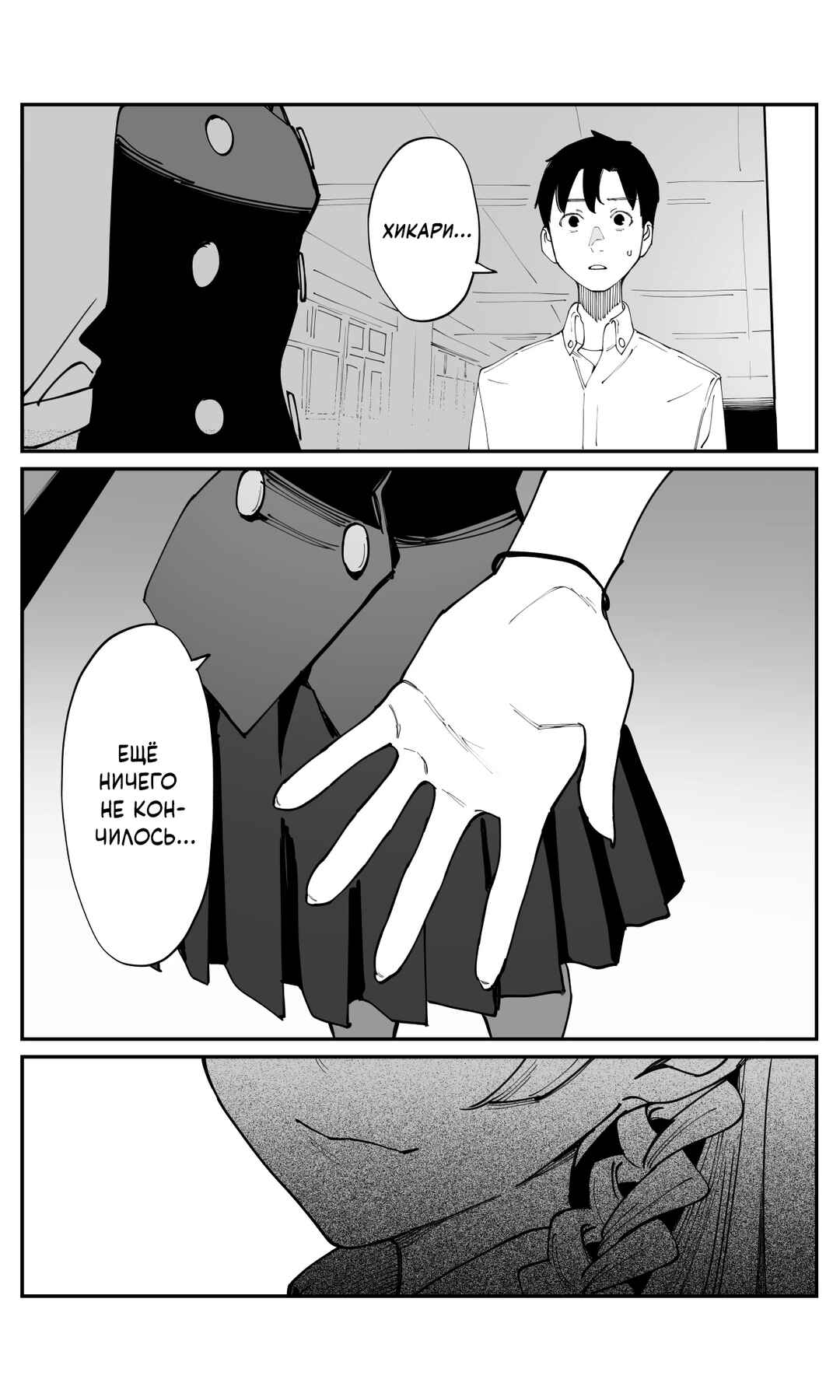 Chapter 36 - Page 8