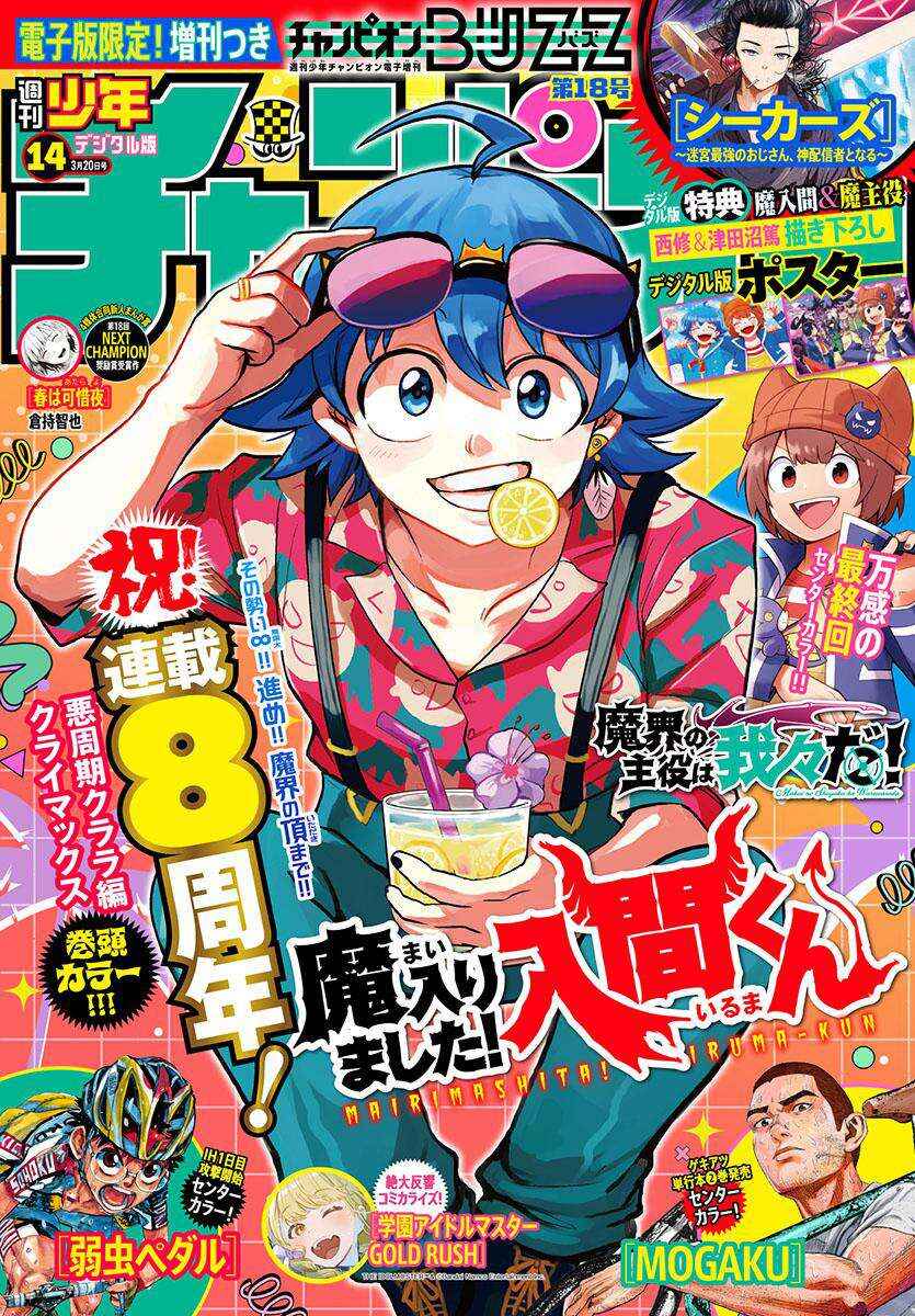 Chapter 386 - Page 2