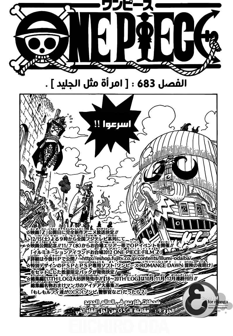 Chapter 683 - Page 1