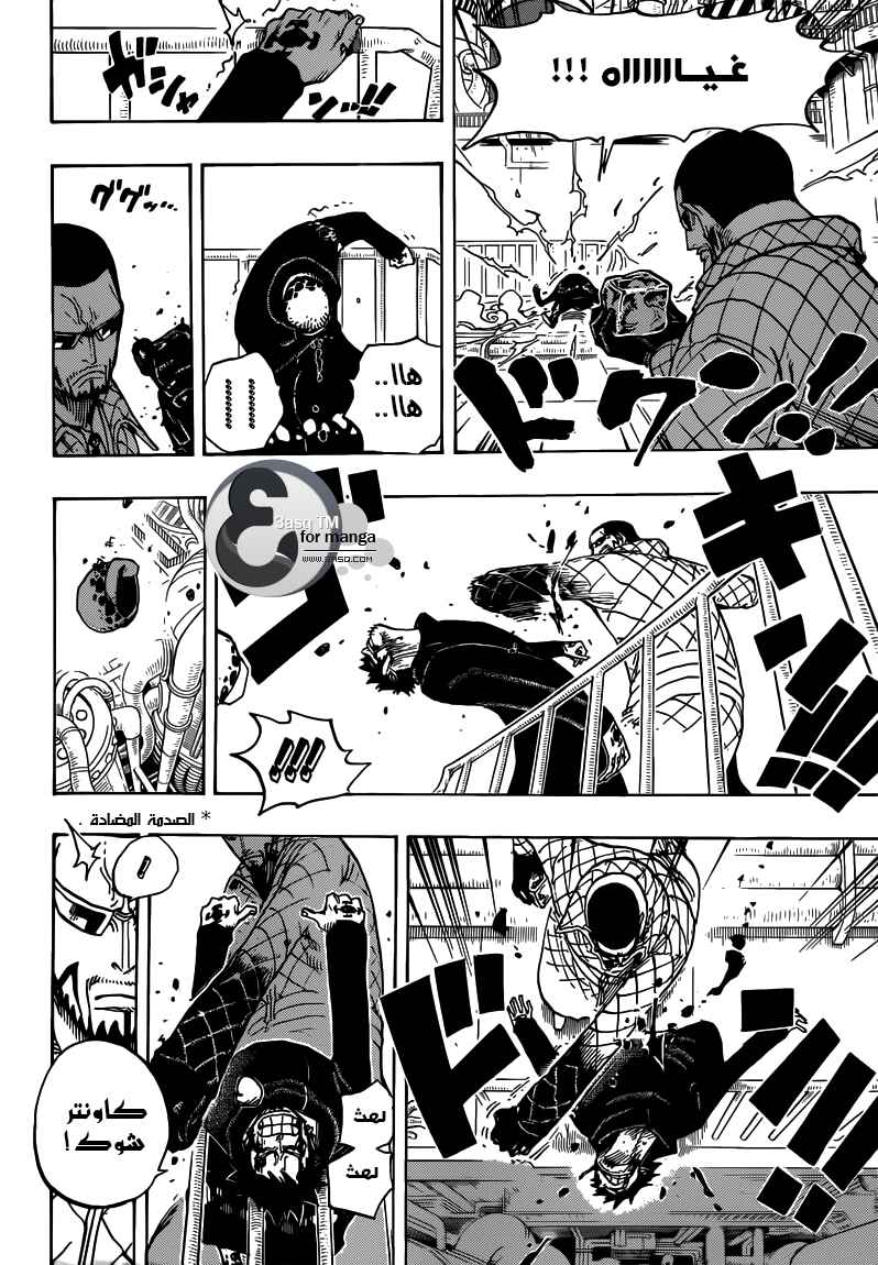 Chapter 683 - Page 15