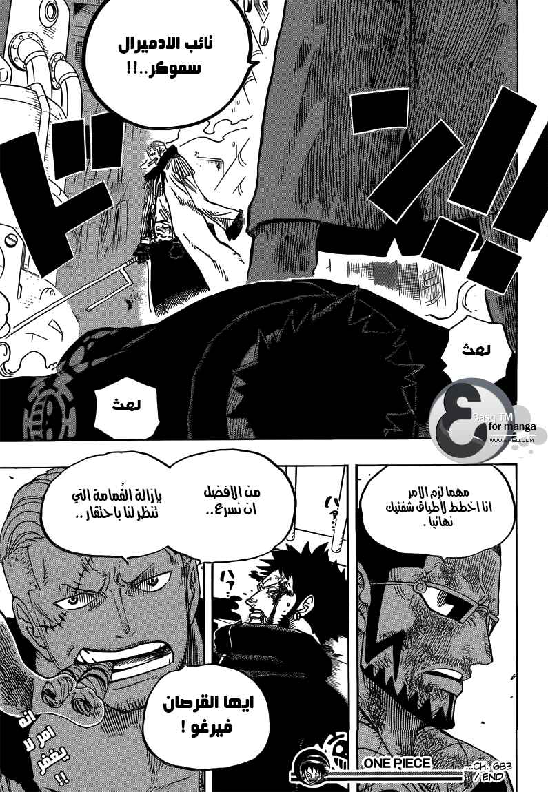 Chapter 683 - Page 19