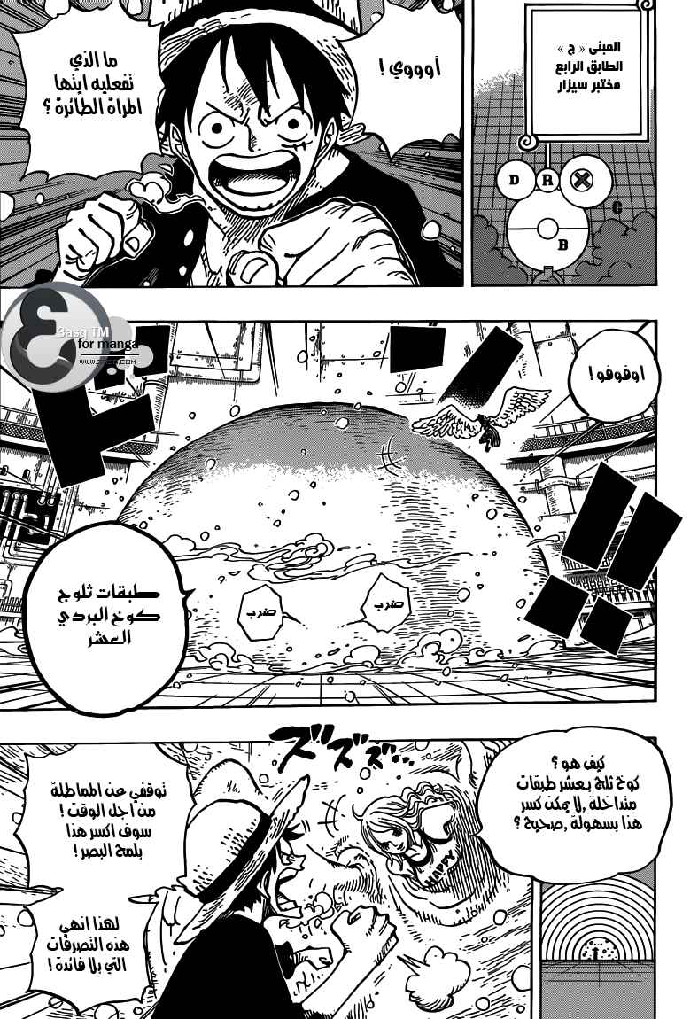 Chapter 683 - Page 2