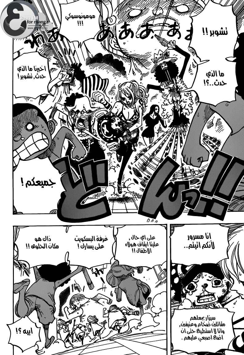 Chapter 683 - Page 9