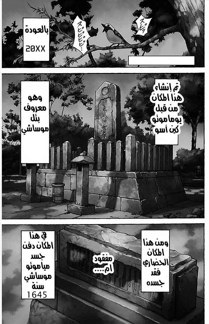 Chapter 5 - Page 1