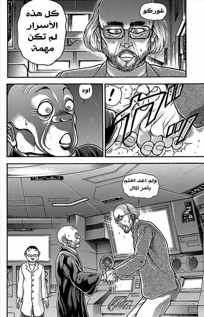Chapter 5 - Page 22