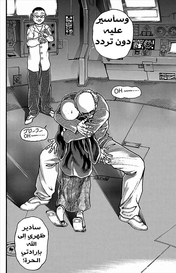 Chapter 5 - Page 24