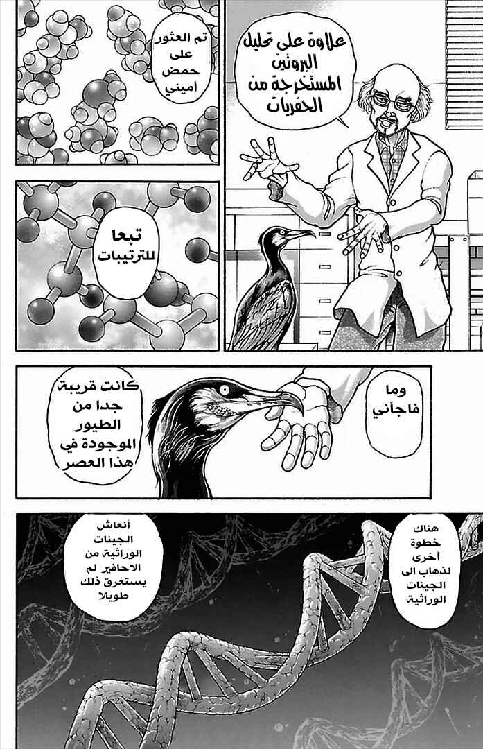 Chapter 5 - Page 9