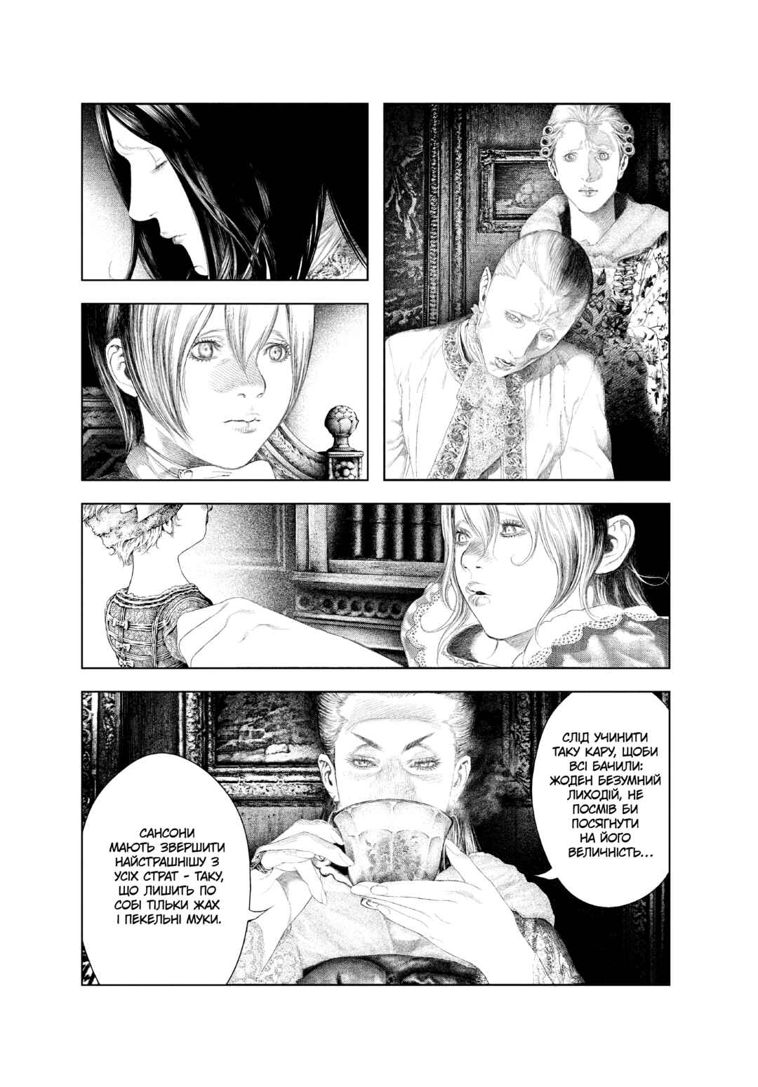 Chapter 21 - Page 10
