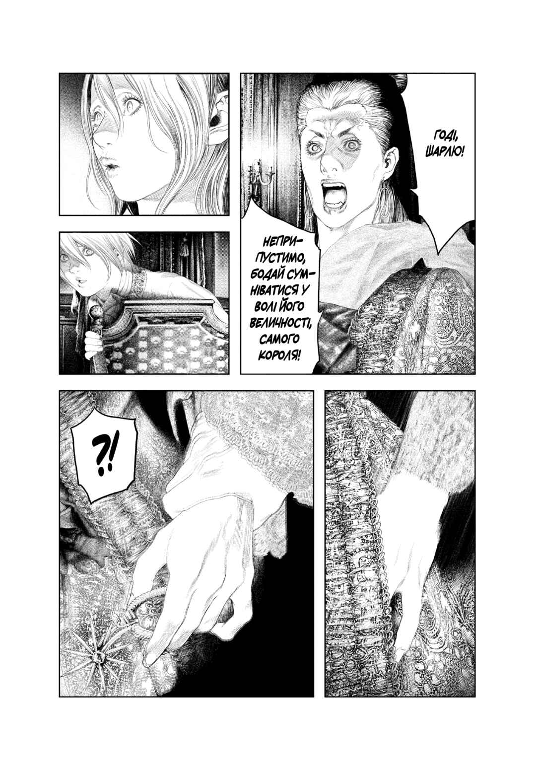Chapter 21 - Page 14