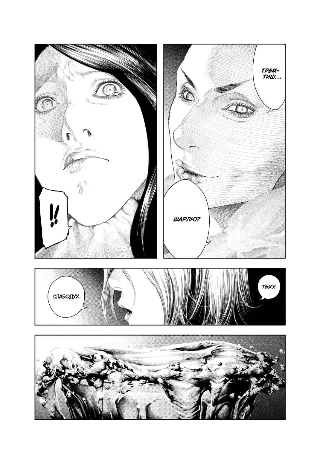 Chapter 21 - Page 16