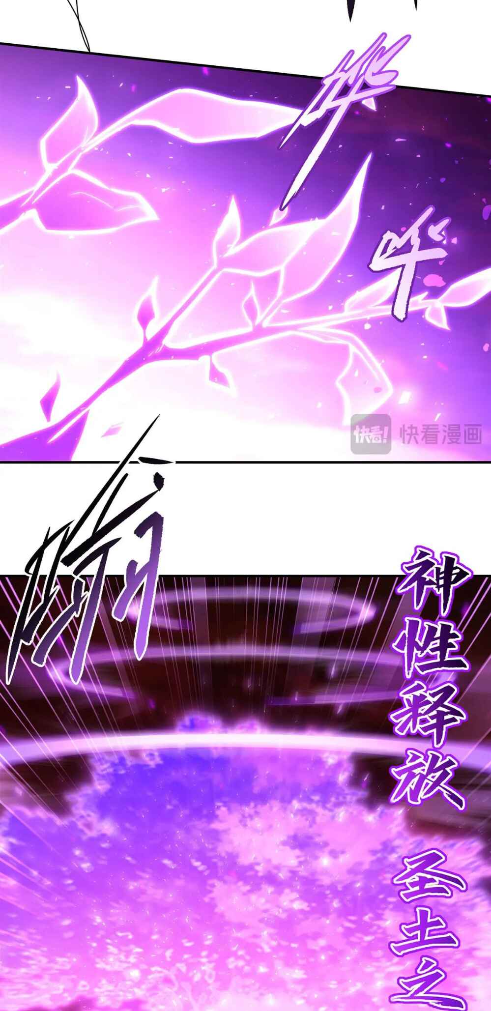 Chapter 363 - Page 25