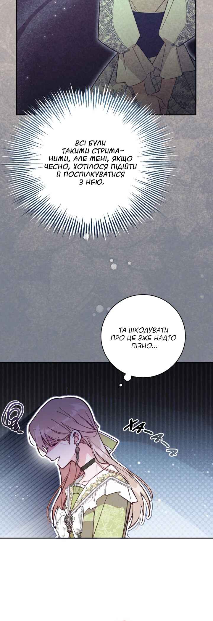 Chapter 64 - Page 20