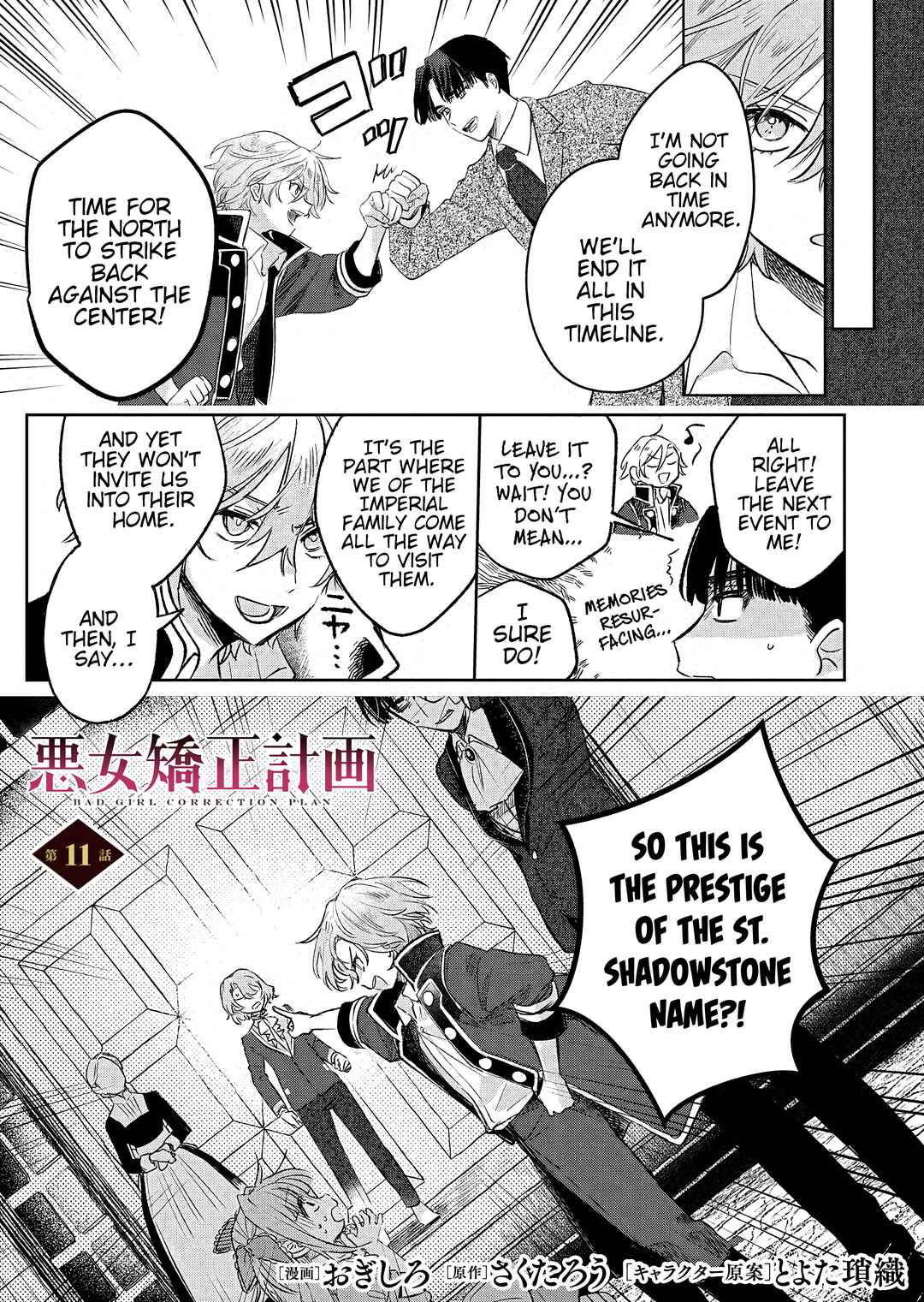 Chapter 11 - Page 1