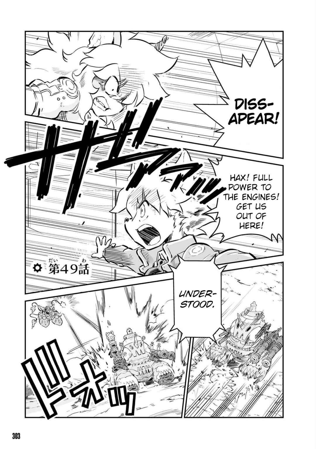 Chapter 49 - Page 1