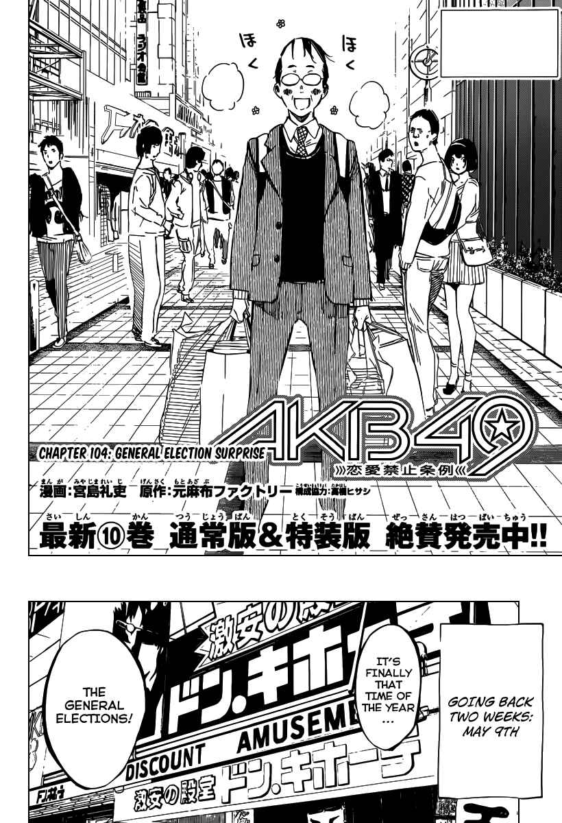 Chapter 104 - Page 3