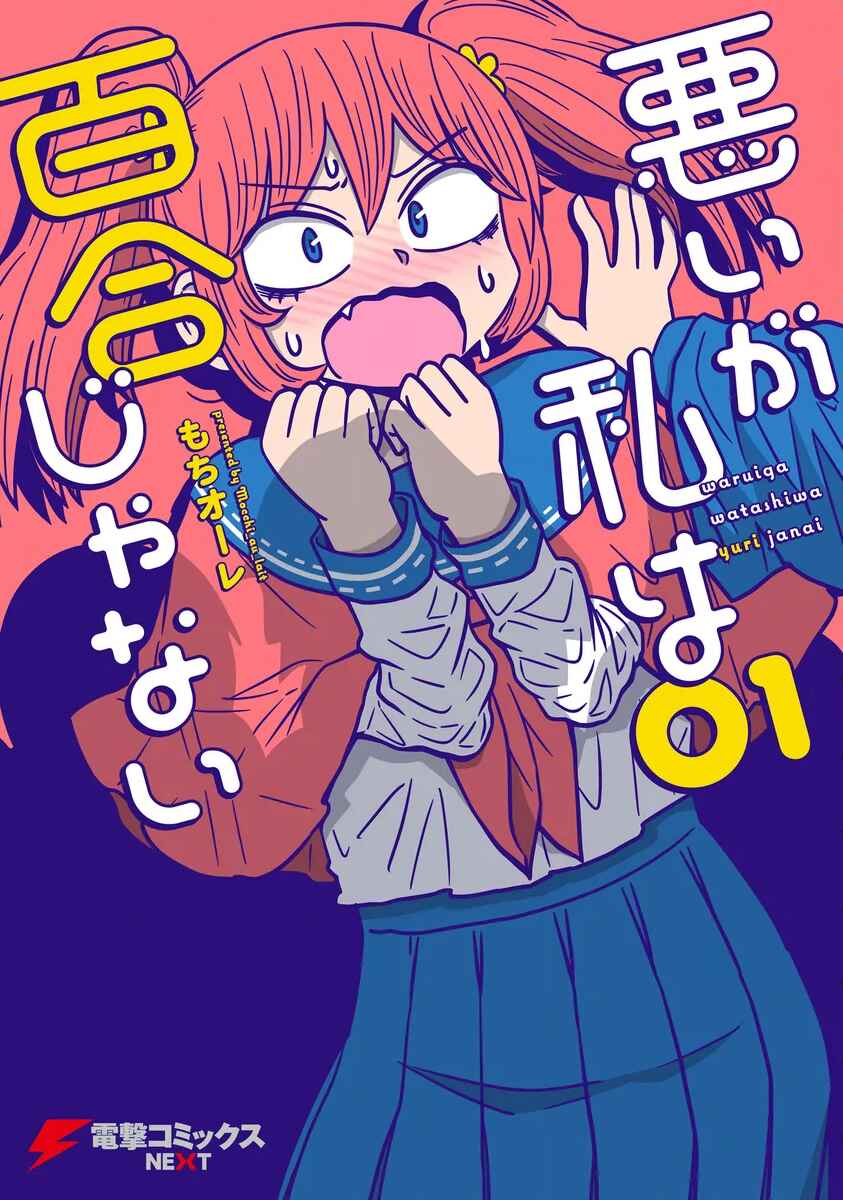 Chapter 5.5 - Page 1