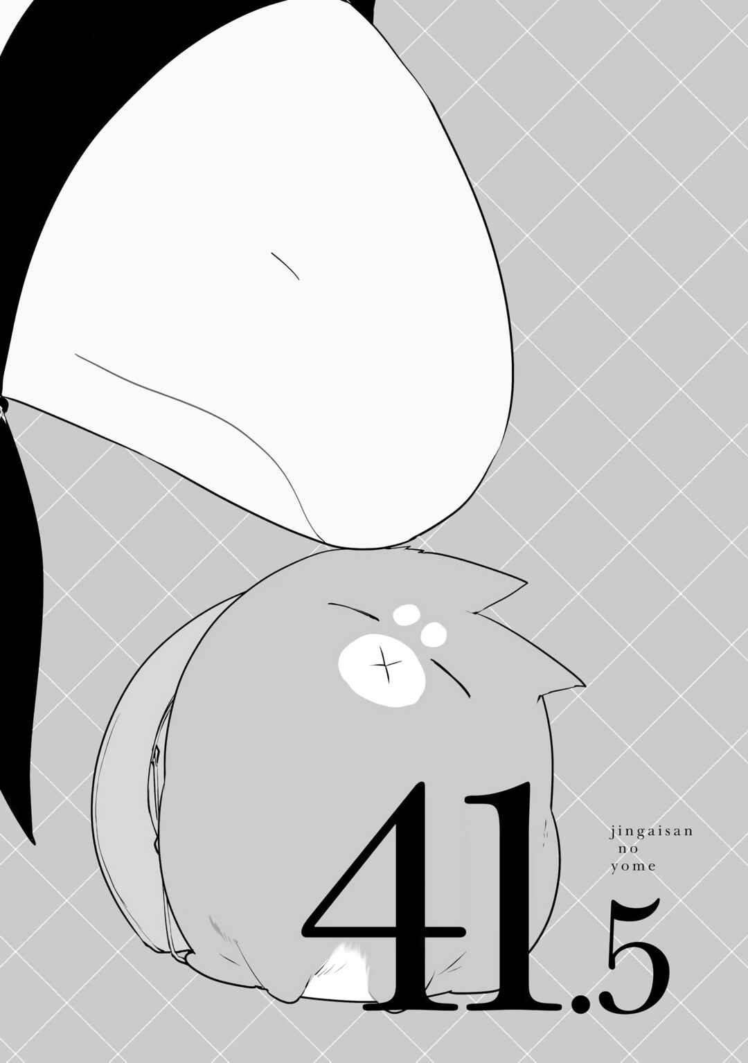 Chapter 41.5 - Page 1