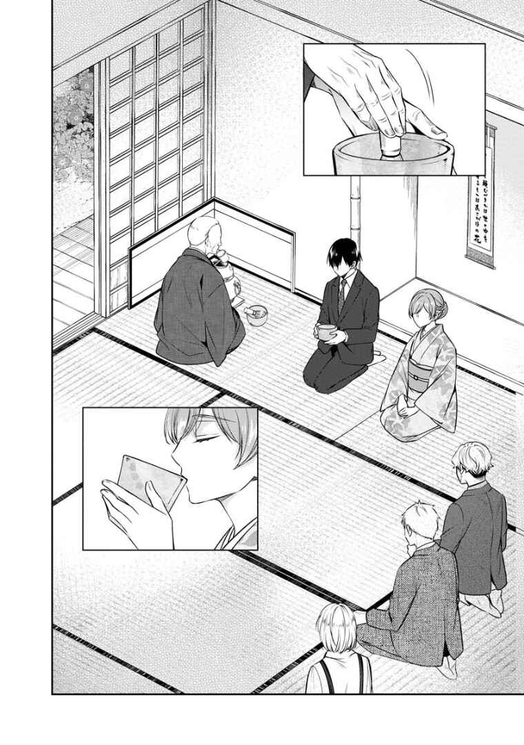 Chapter 71 - Page 19