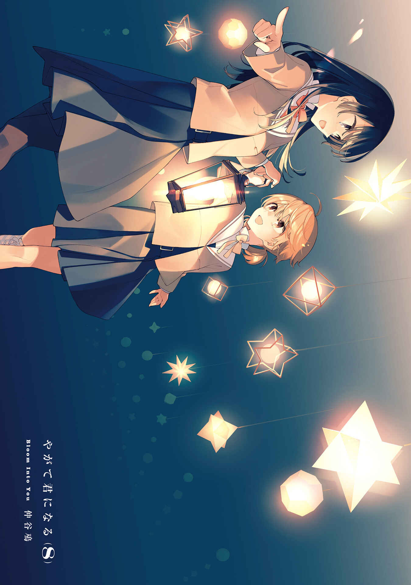 Chapter 45.5 - Page 2